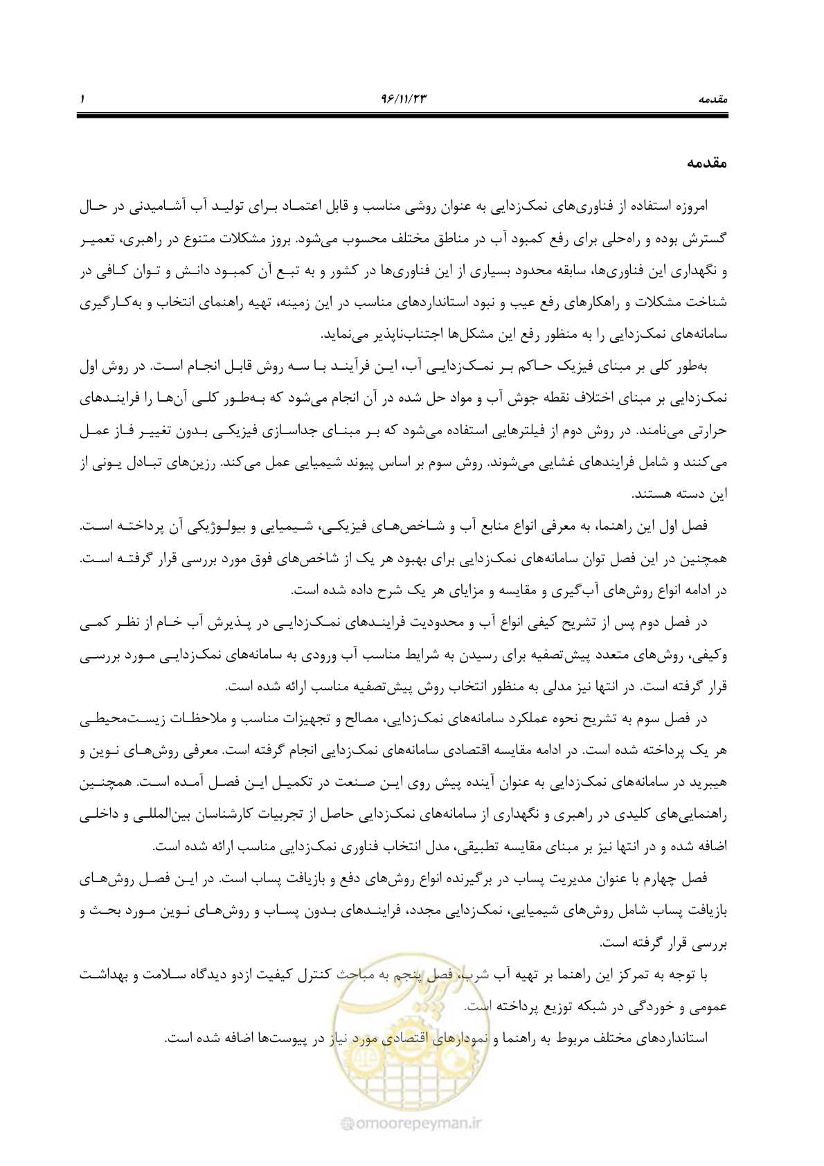 صفحه 18 از 189