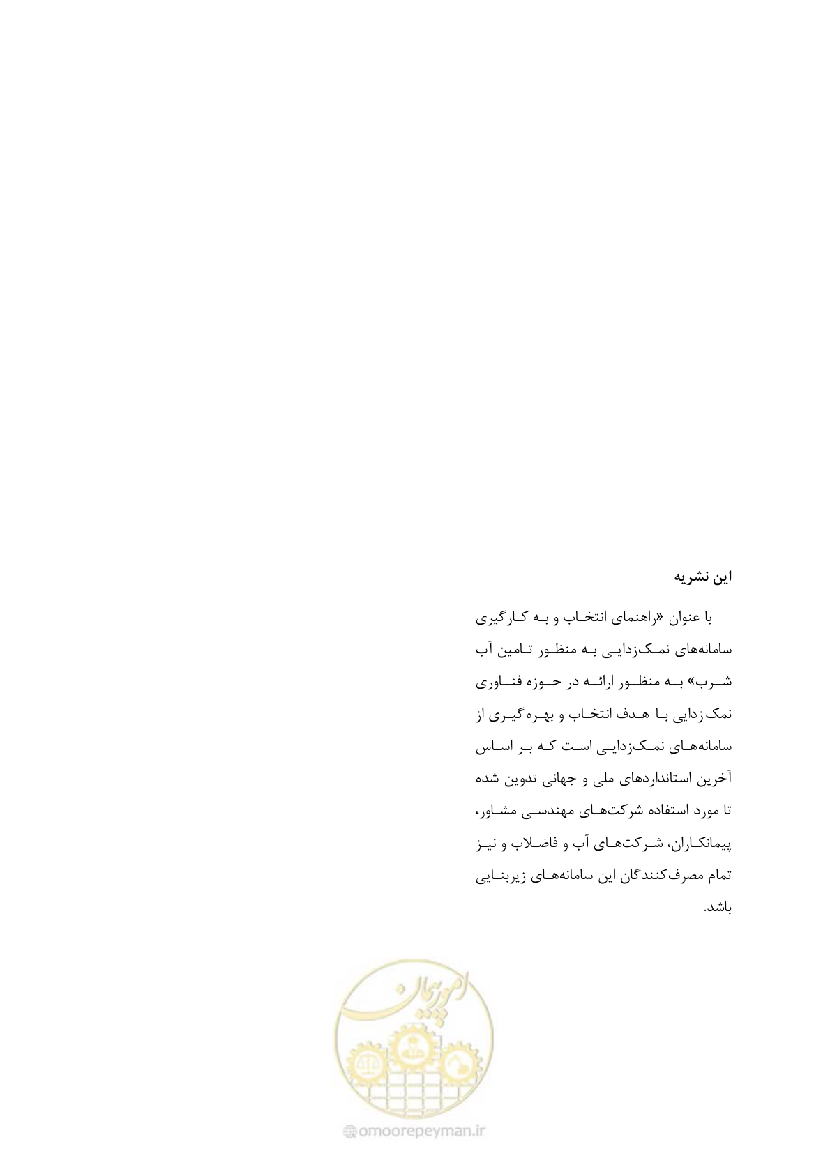 صفحه 189 از 189