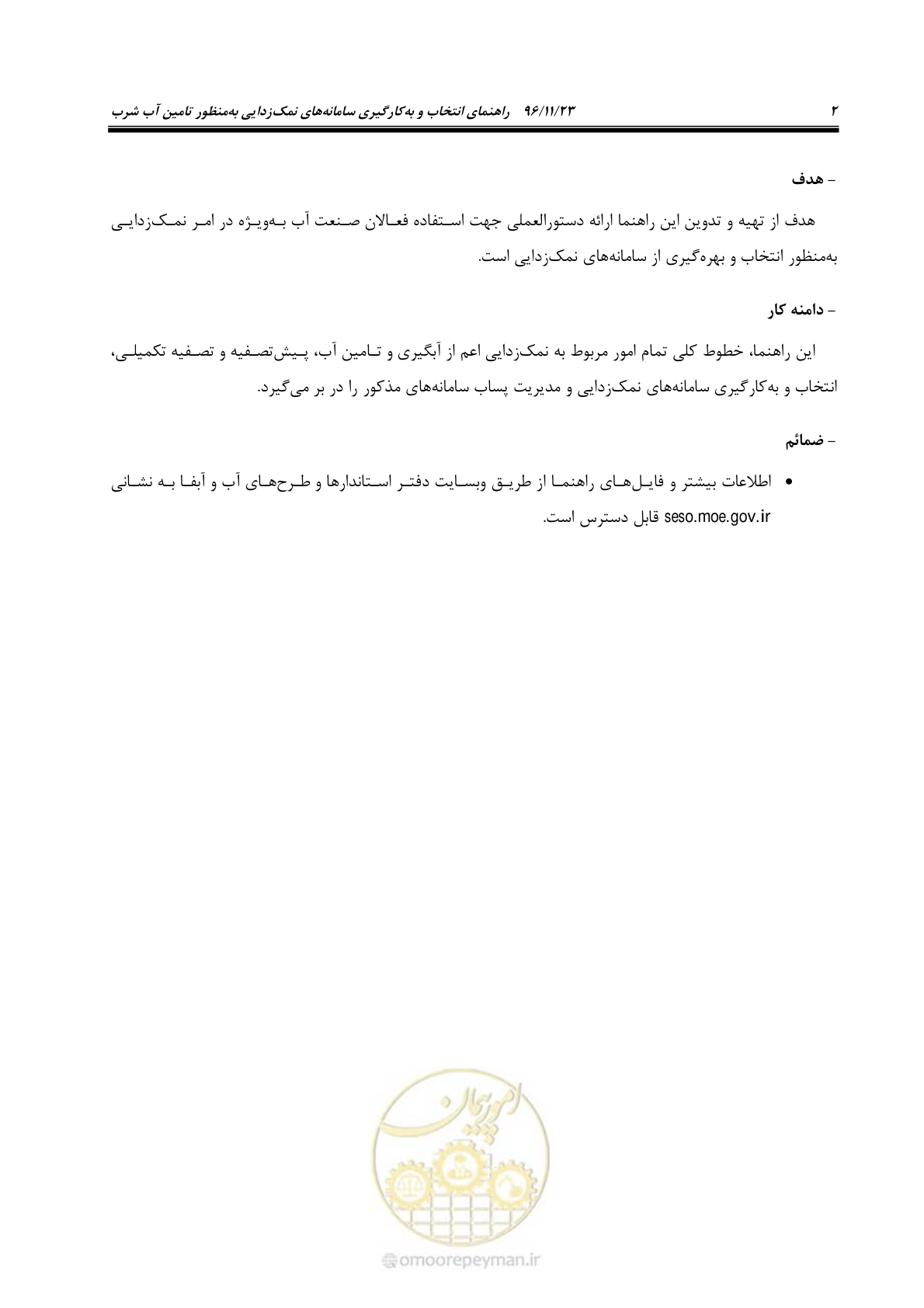 صفحه 19 از 189