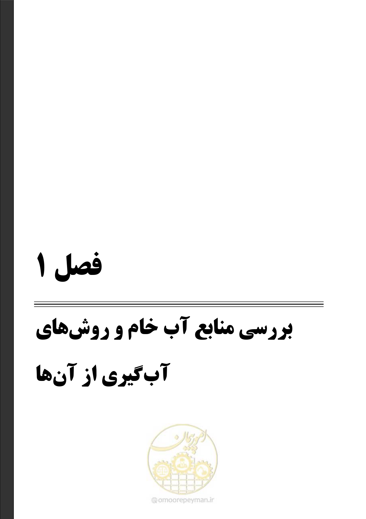 صفحه 20 از 189