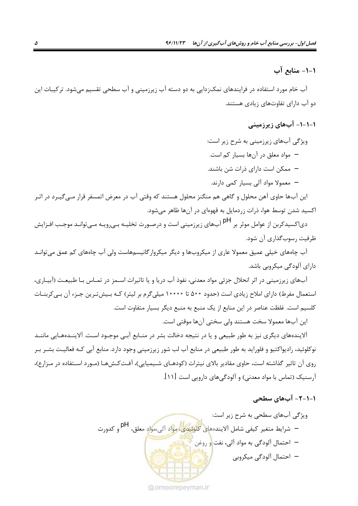 صفحه 22 از 189