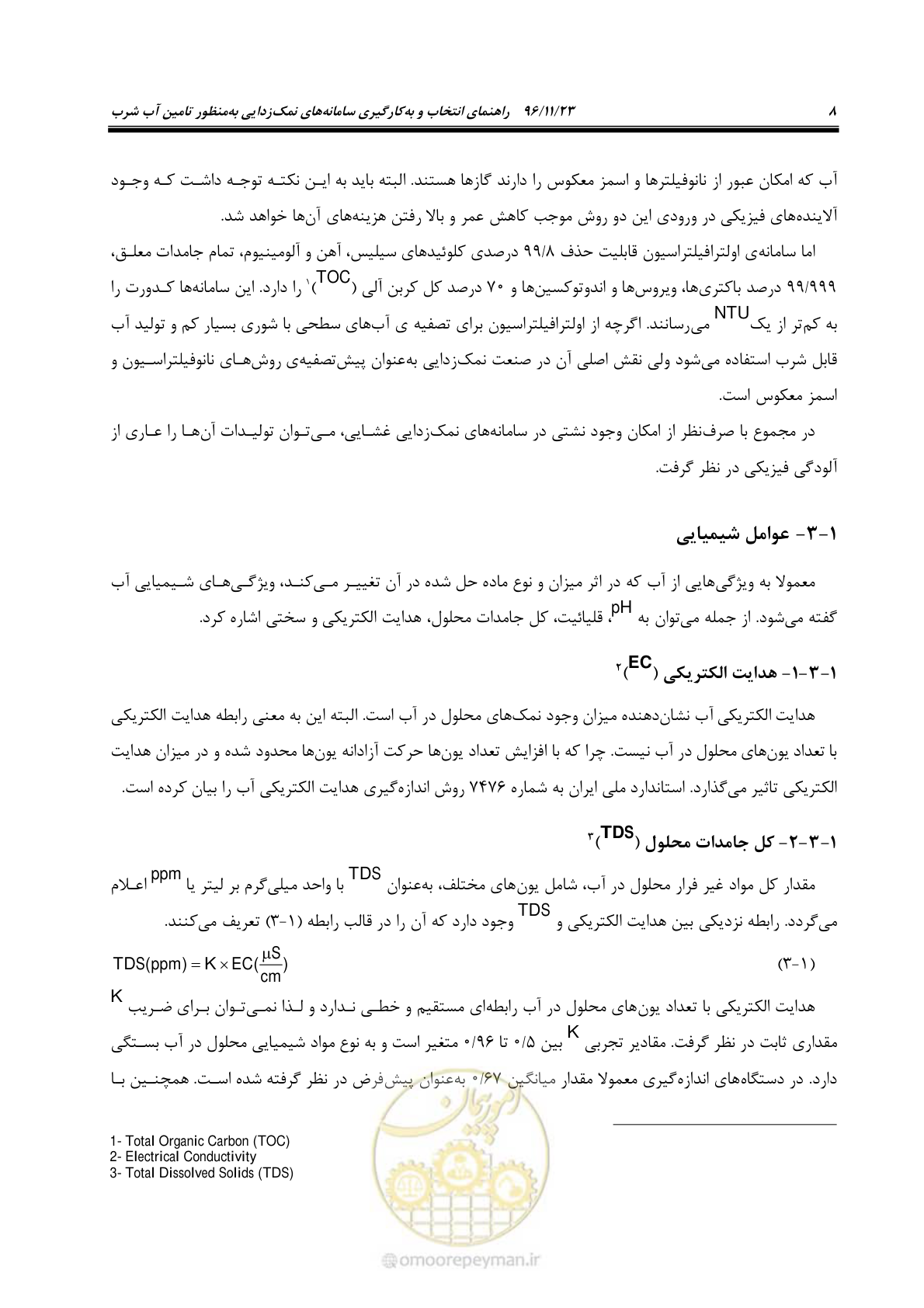 صفحه 25 از 189
