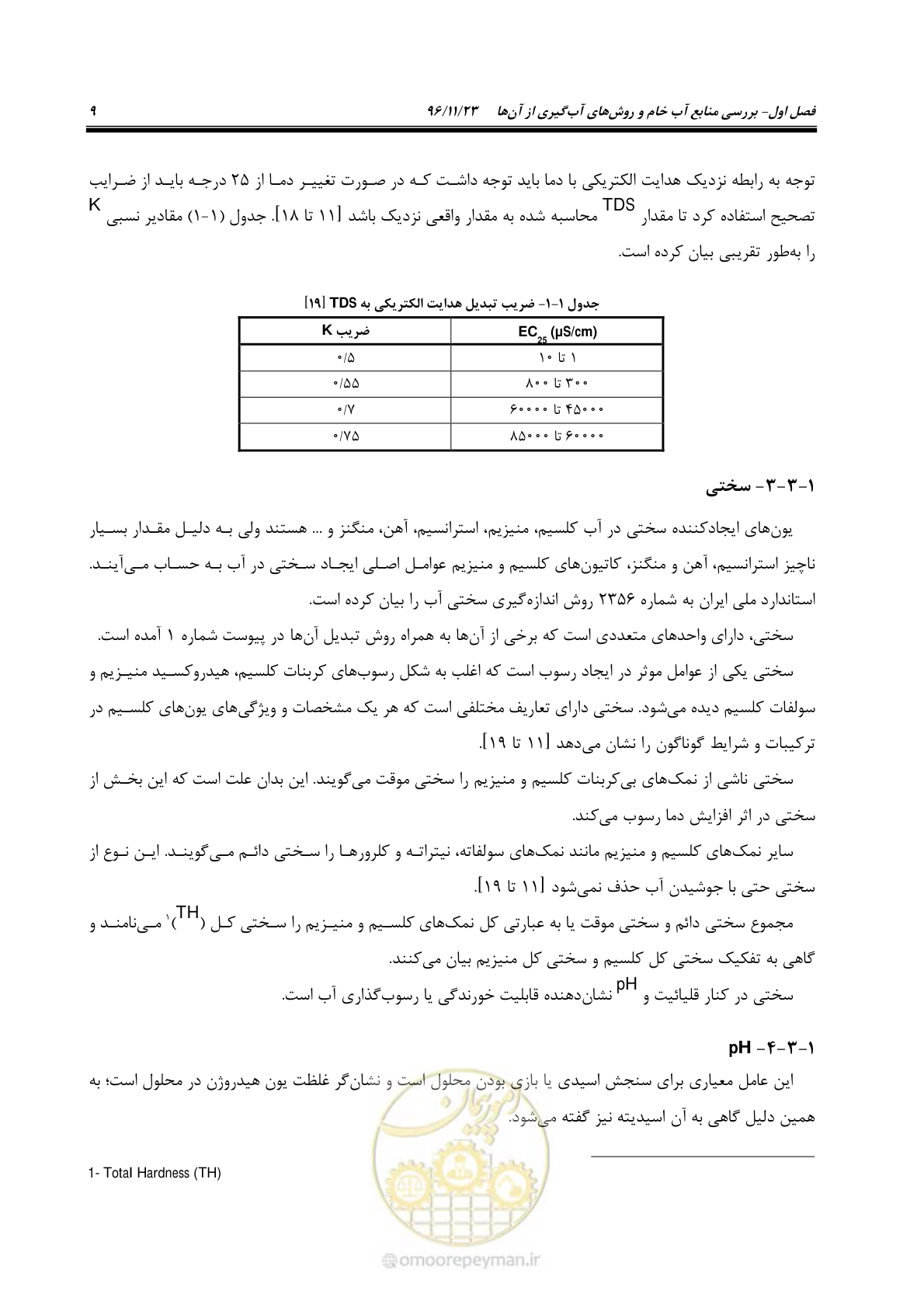 صفحه 26 از 189