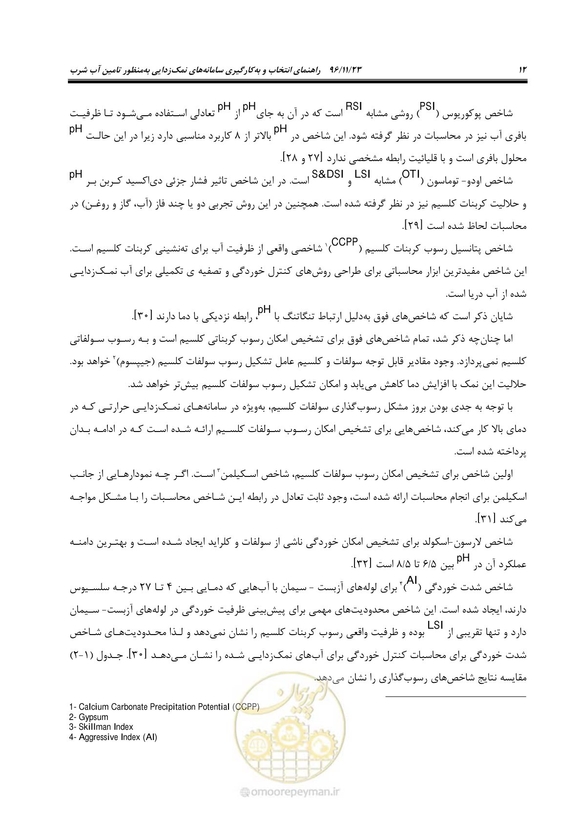 صفحه 29 از 189