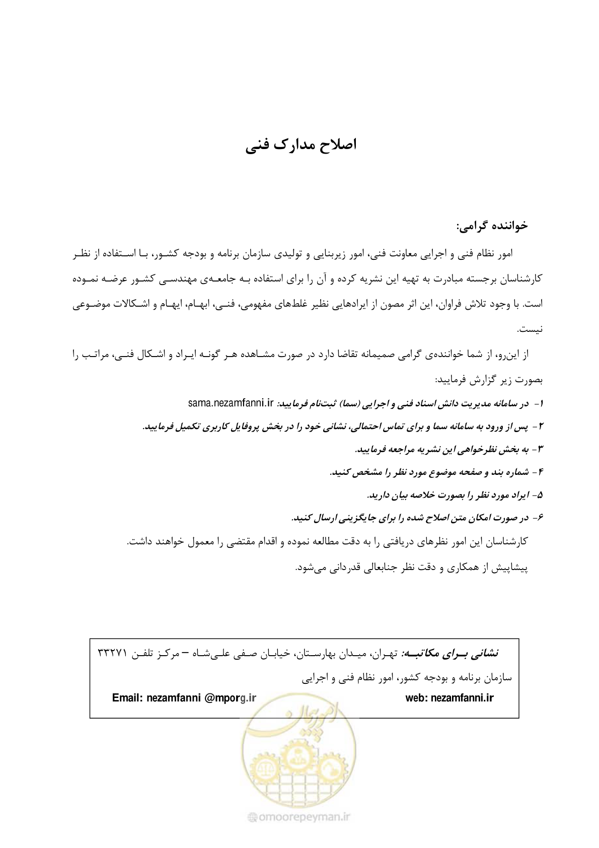 صفحه 3 از 189