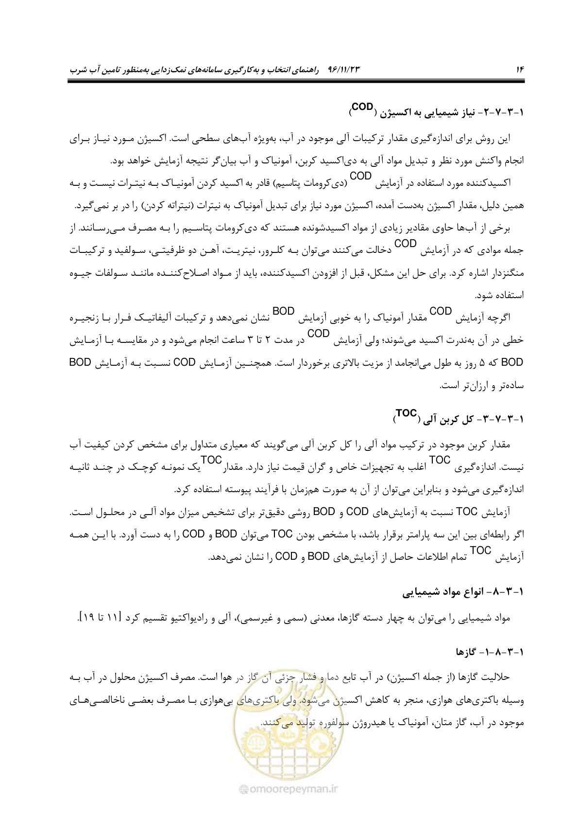 صفحه 31 از 189