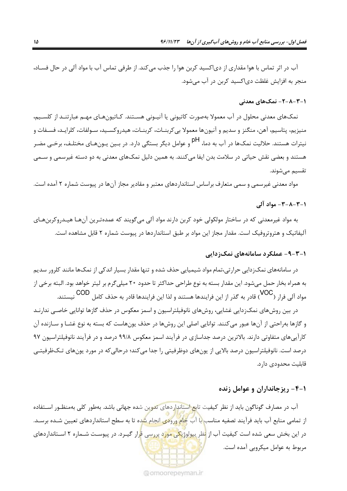 صفحه 32 از 189