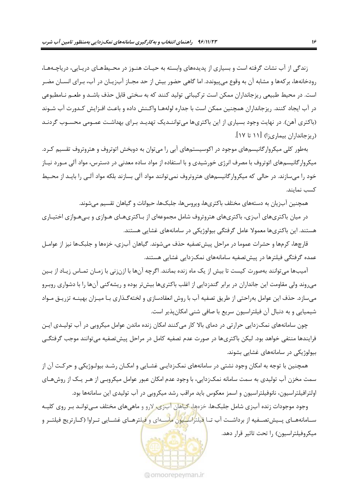 صفحه 33 از 189