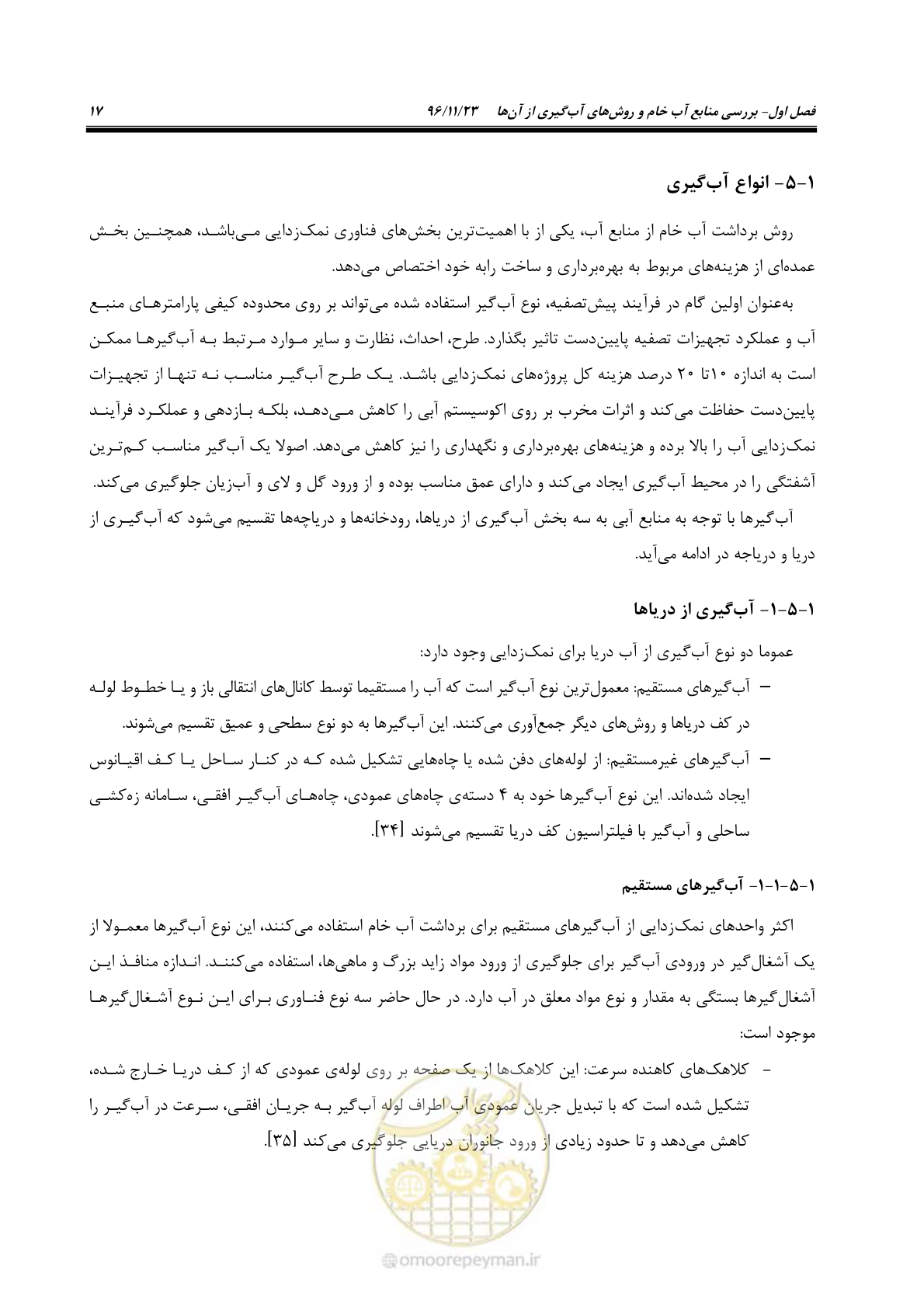 صفحه 34 از 189