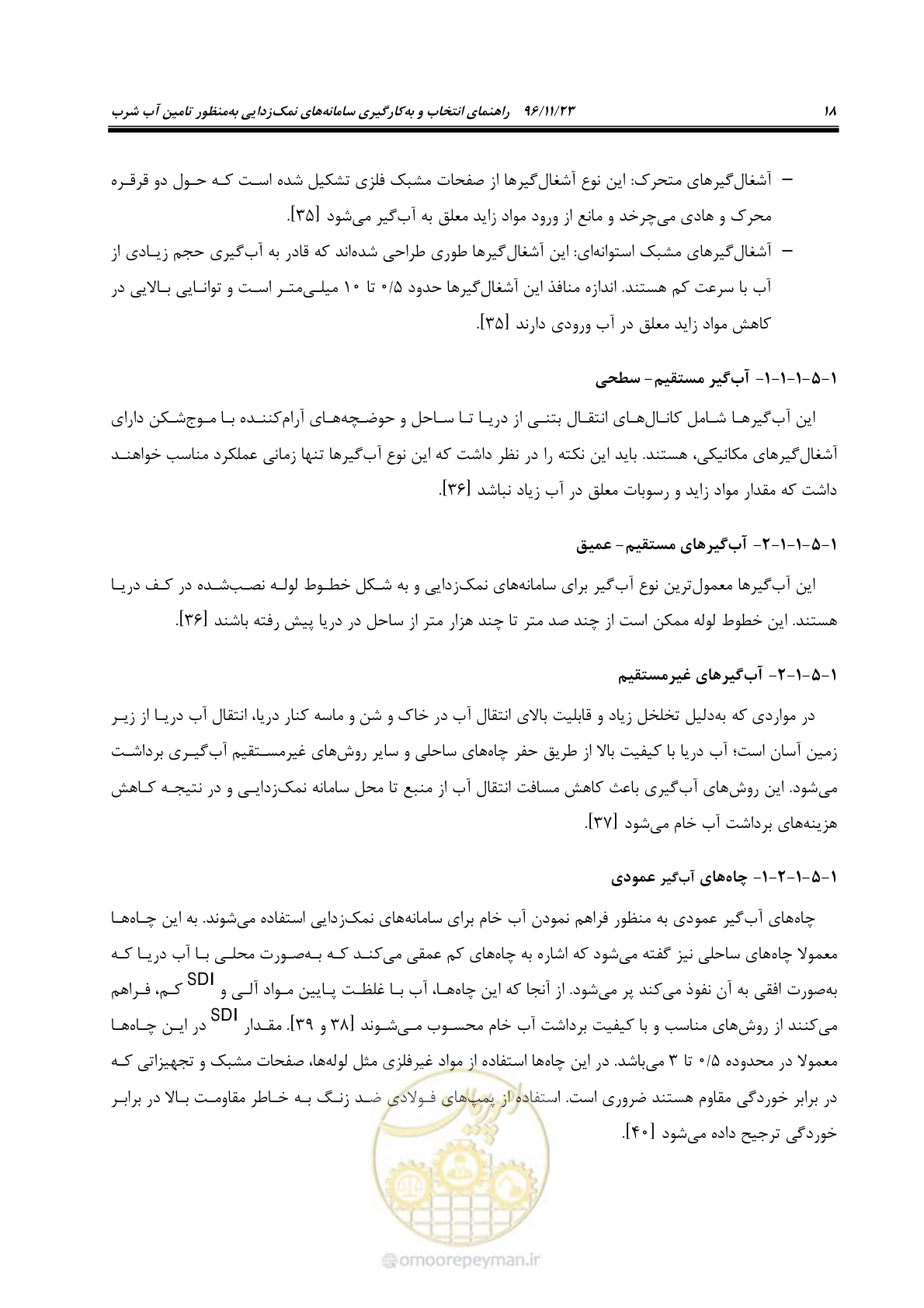 صفحه 35 از 189