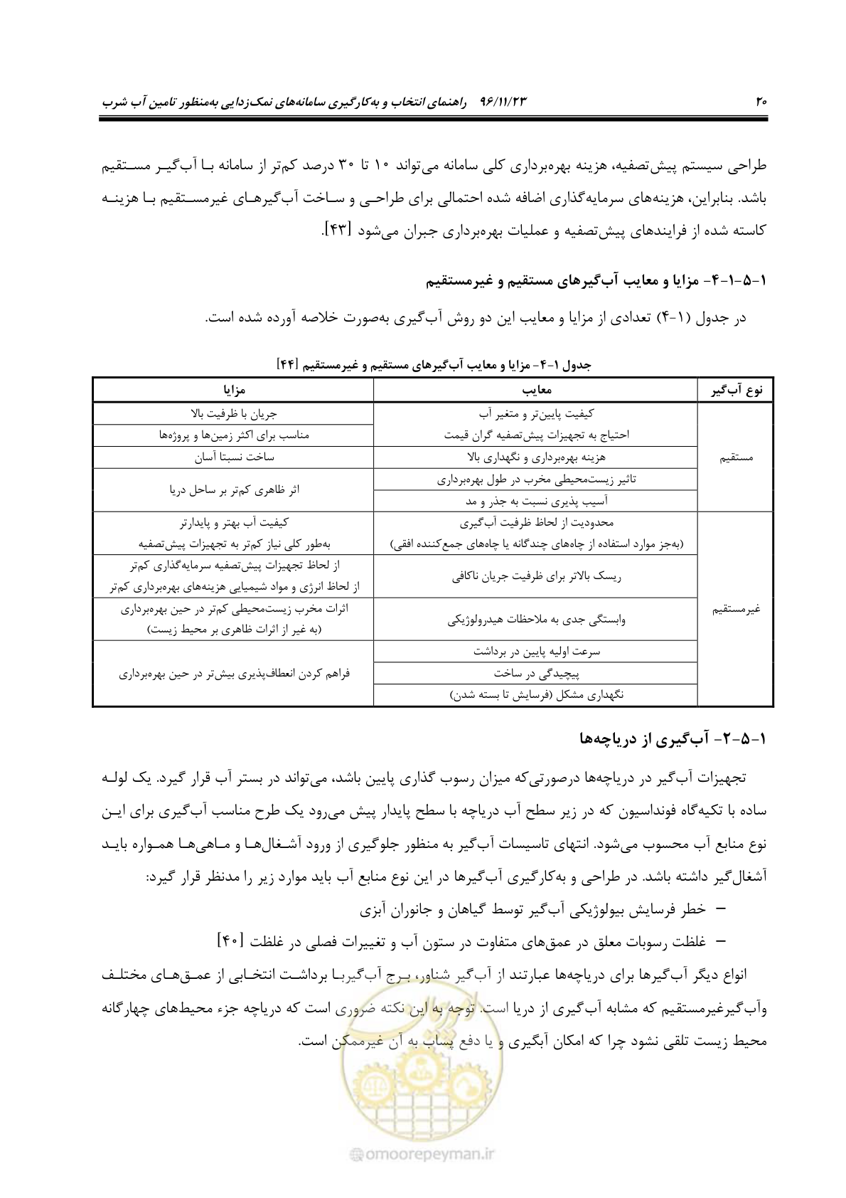 صفحه 37 از 189