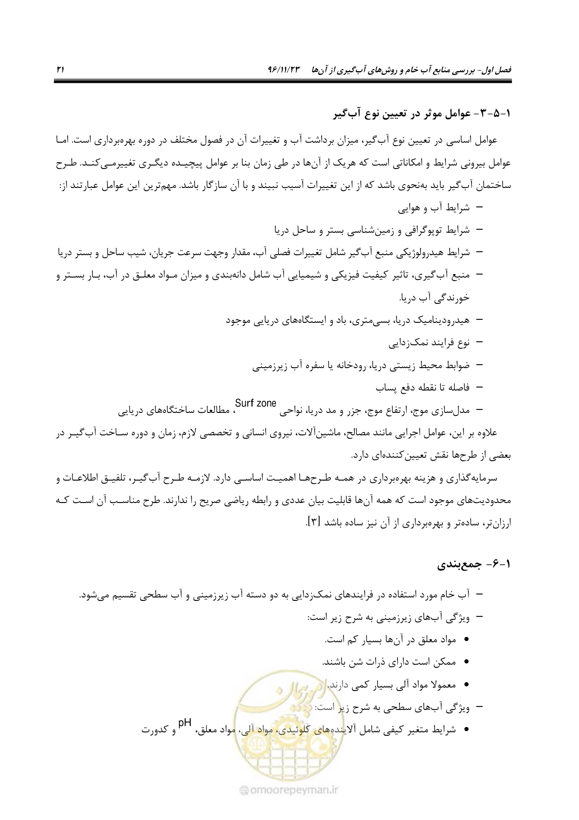 صفحه 38 از 189