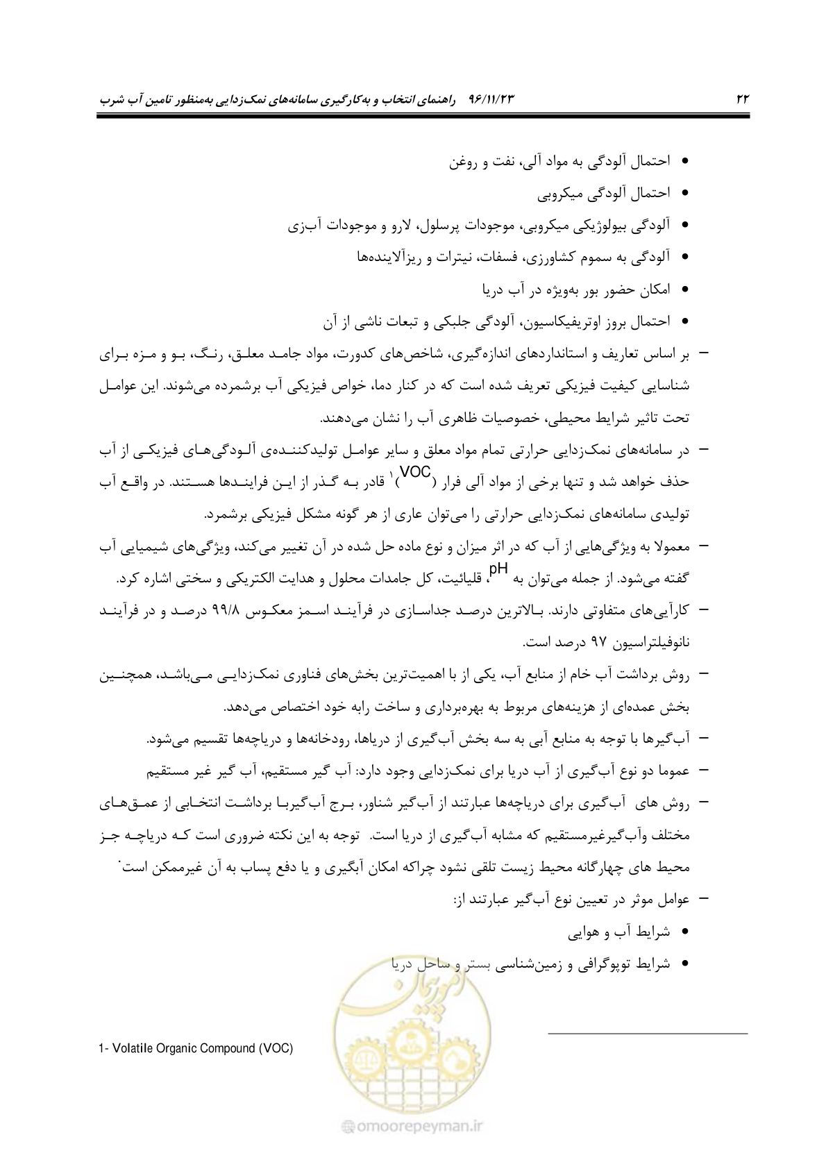 صفحه 39 از 189