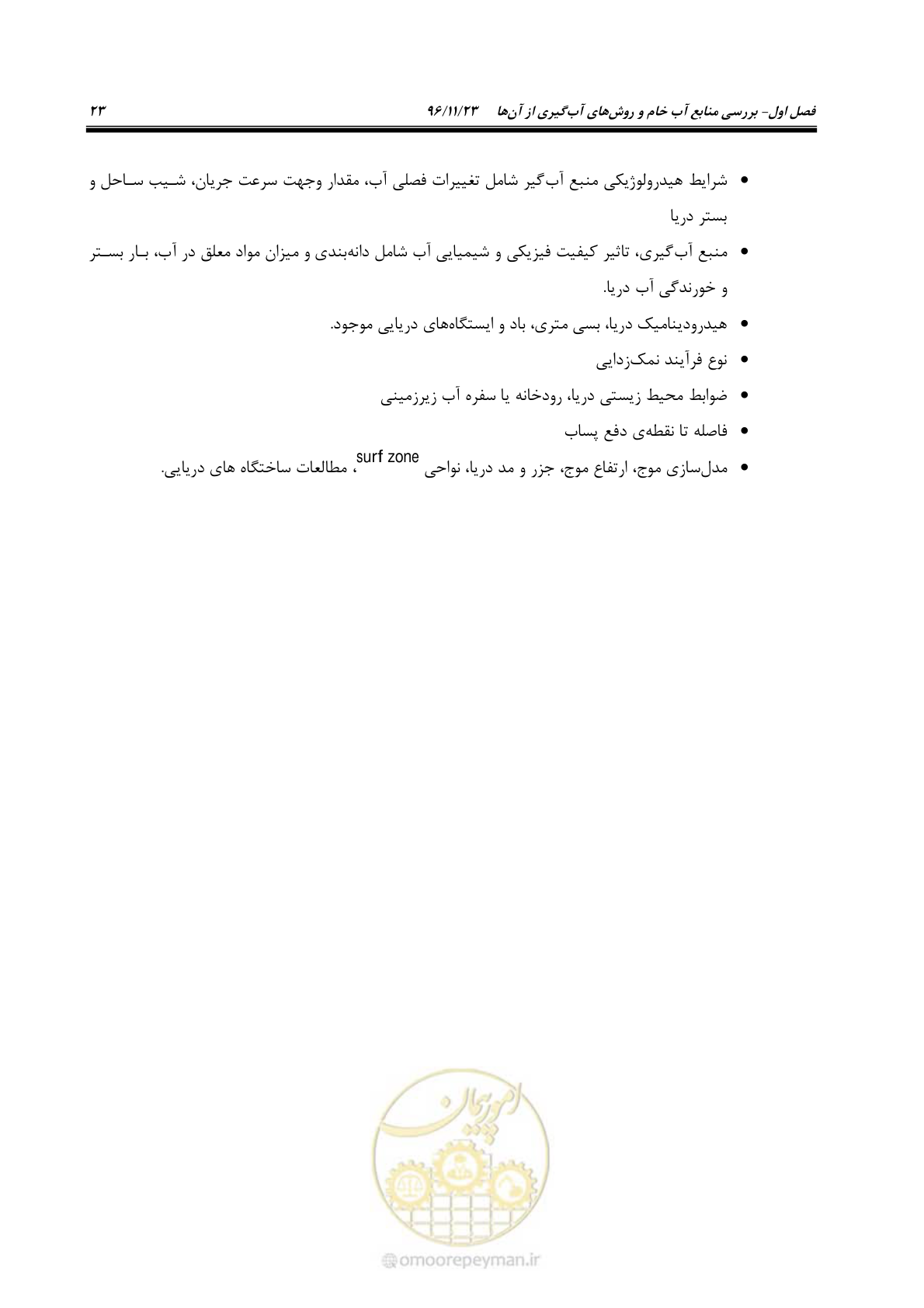 صفحه 40 از 189