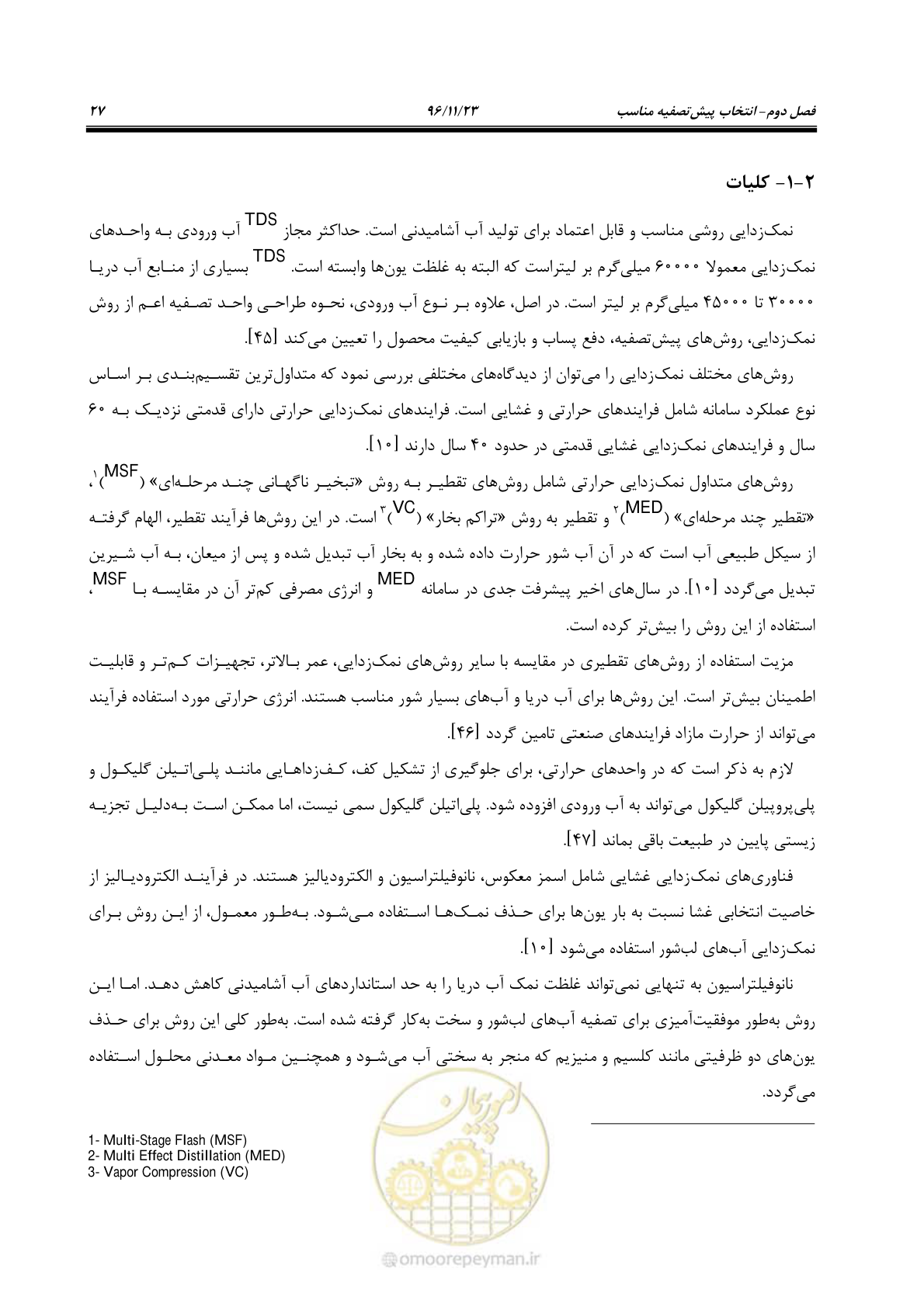 صفحه 44 از 189