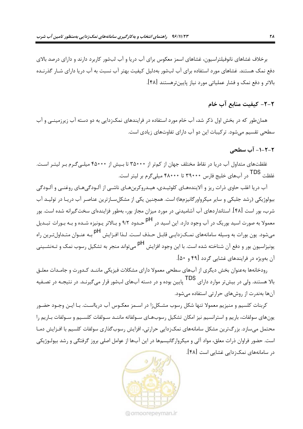 صفحه 45 از 189