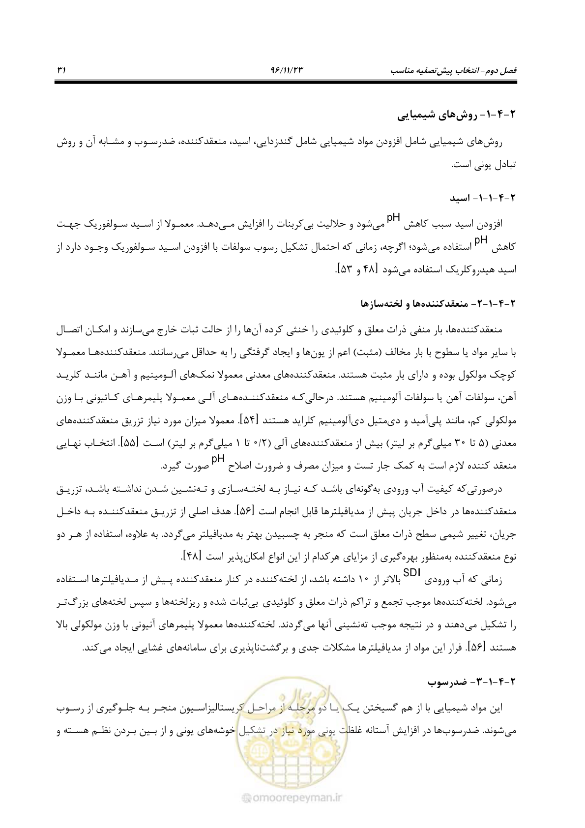 صفحه 48 از 189
