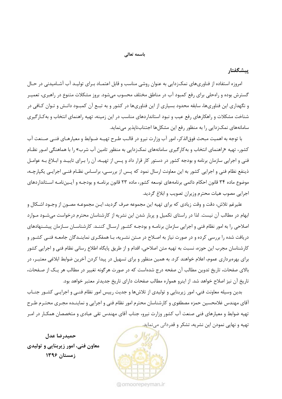 صفحه 5 از 189
