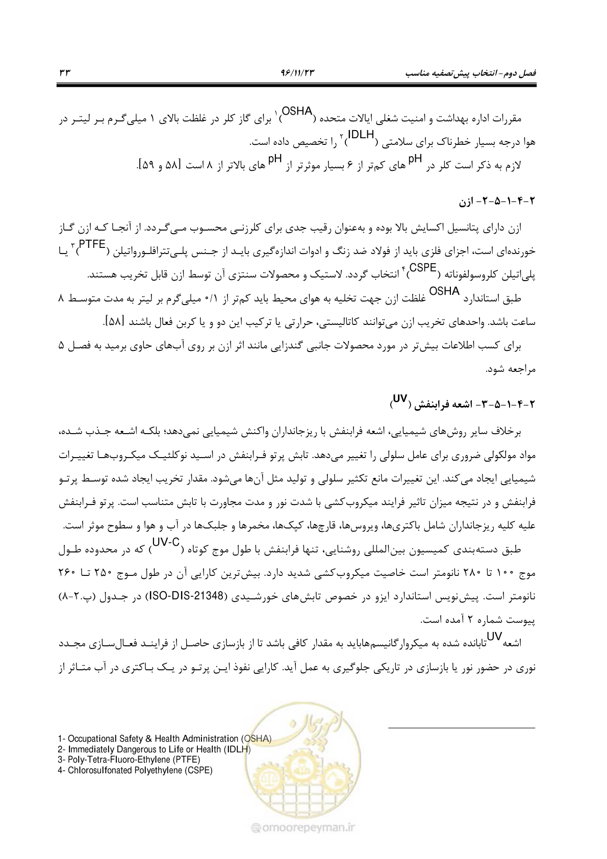 صفحه 50 از 189