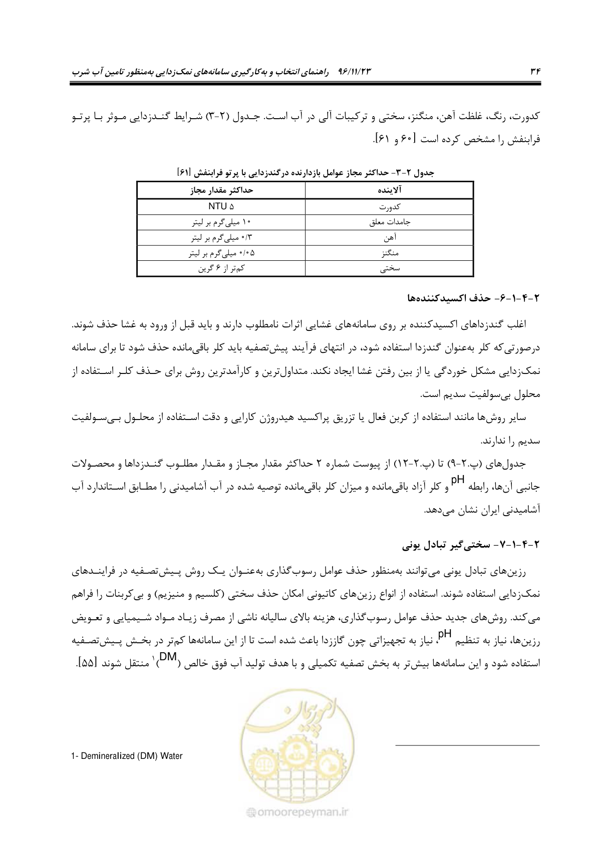 صفحه 51 از 189