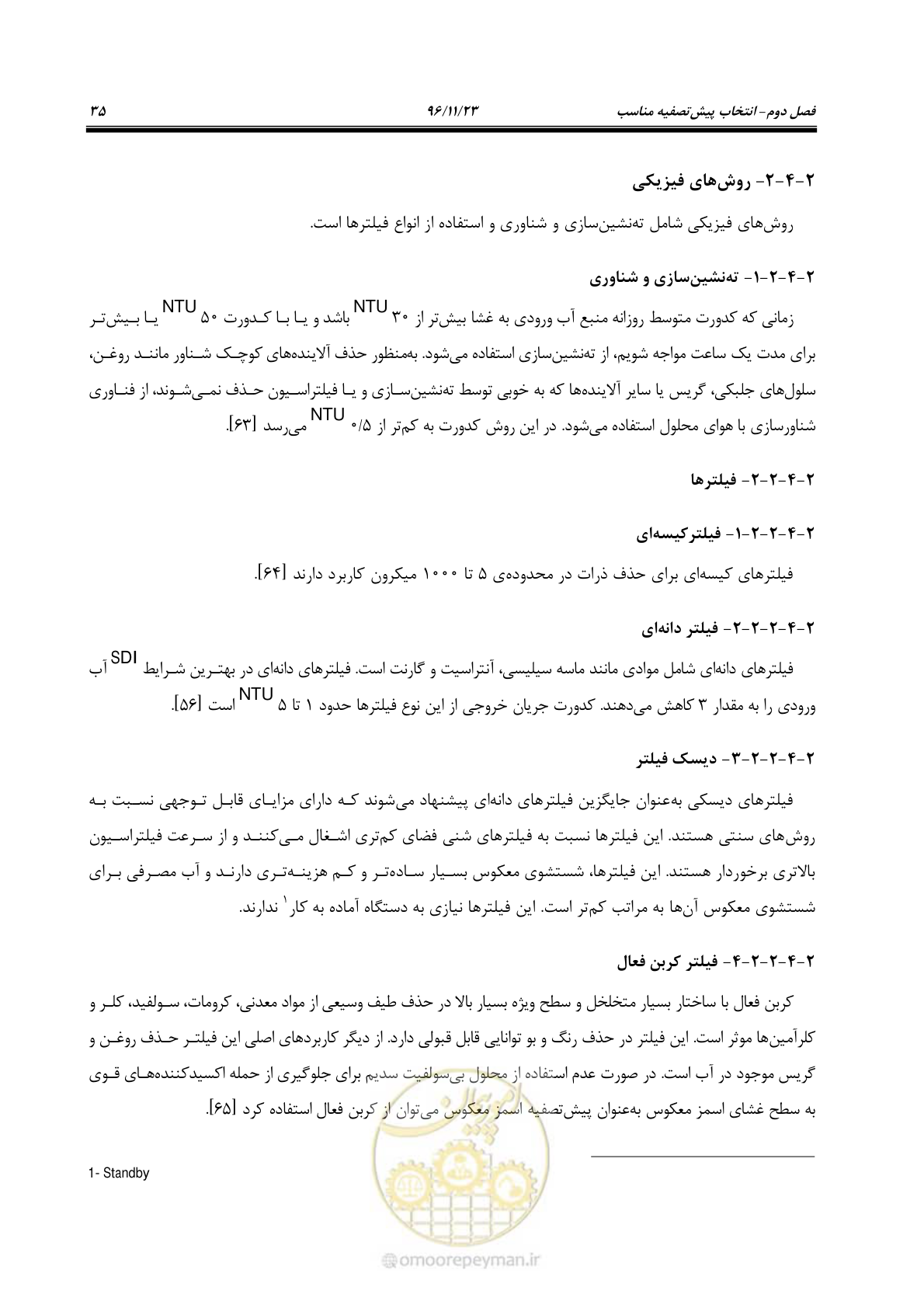 صفحه 52 از 189