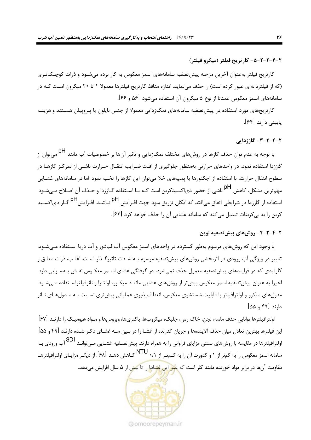 صفحه 53 از 189