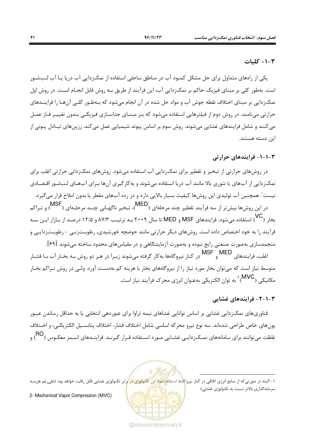صفحه 58 از 189