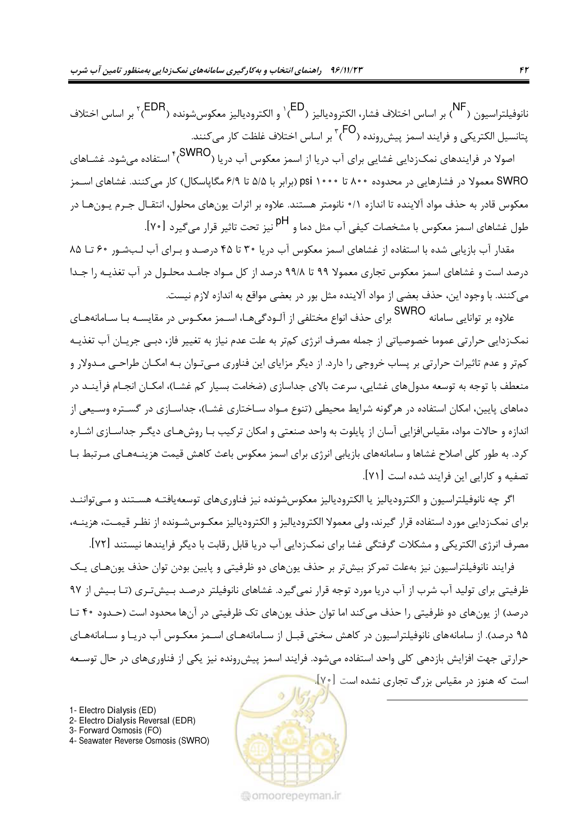 صفحه 59 از 189