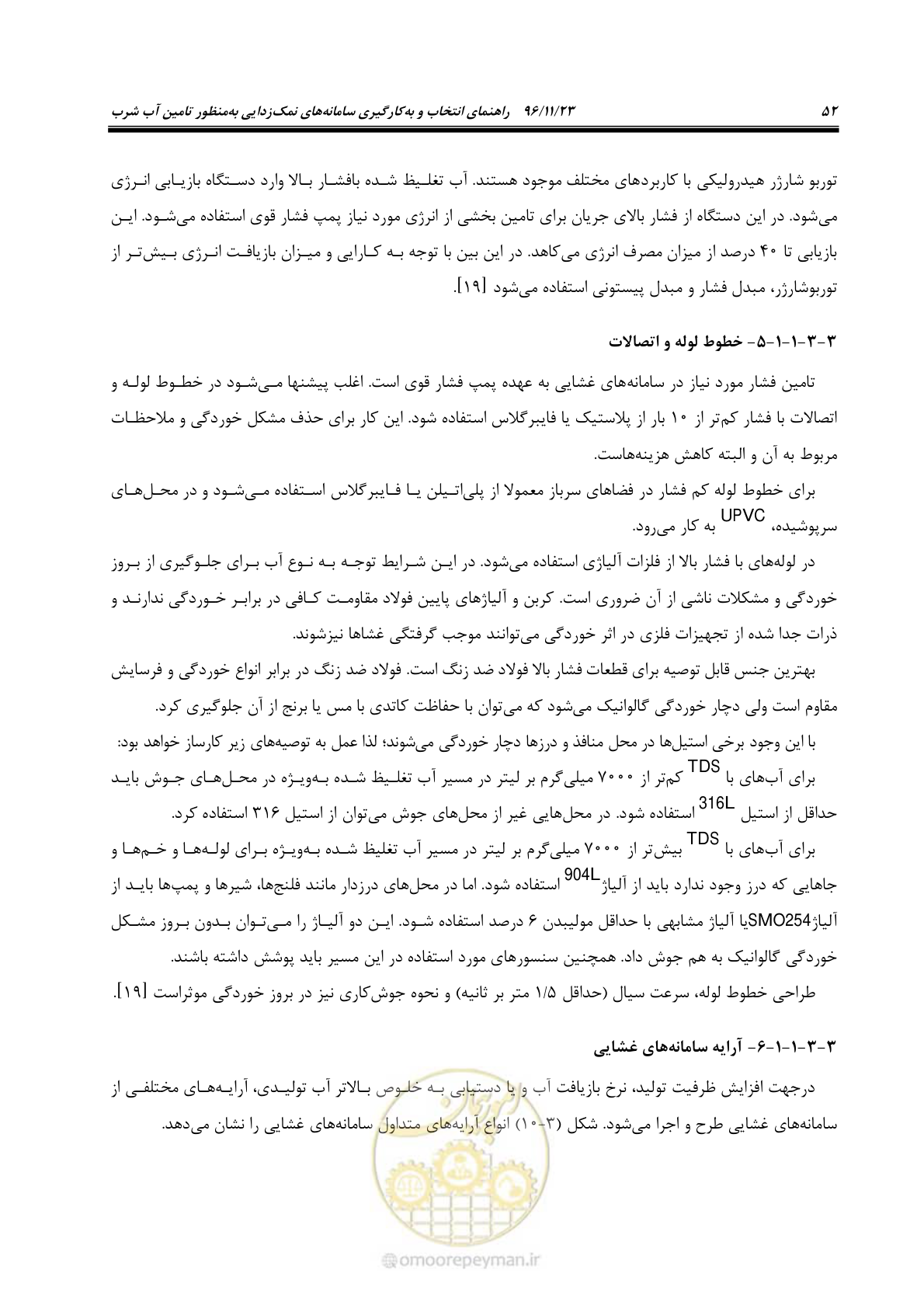 صفحه 69 از 189