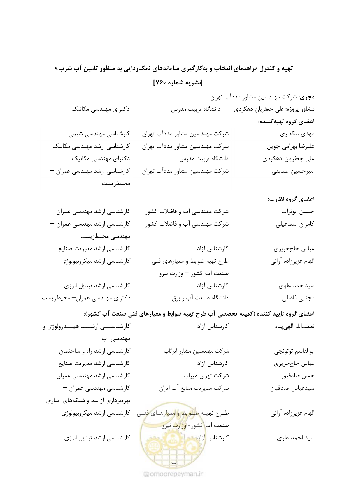 صفحه 7 از 189