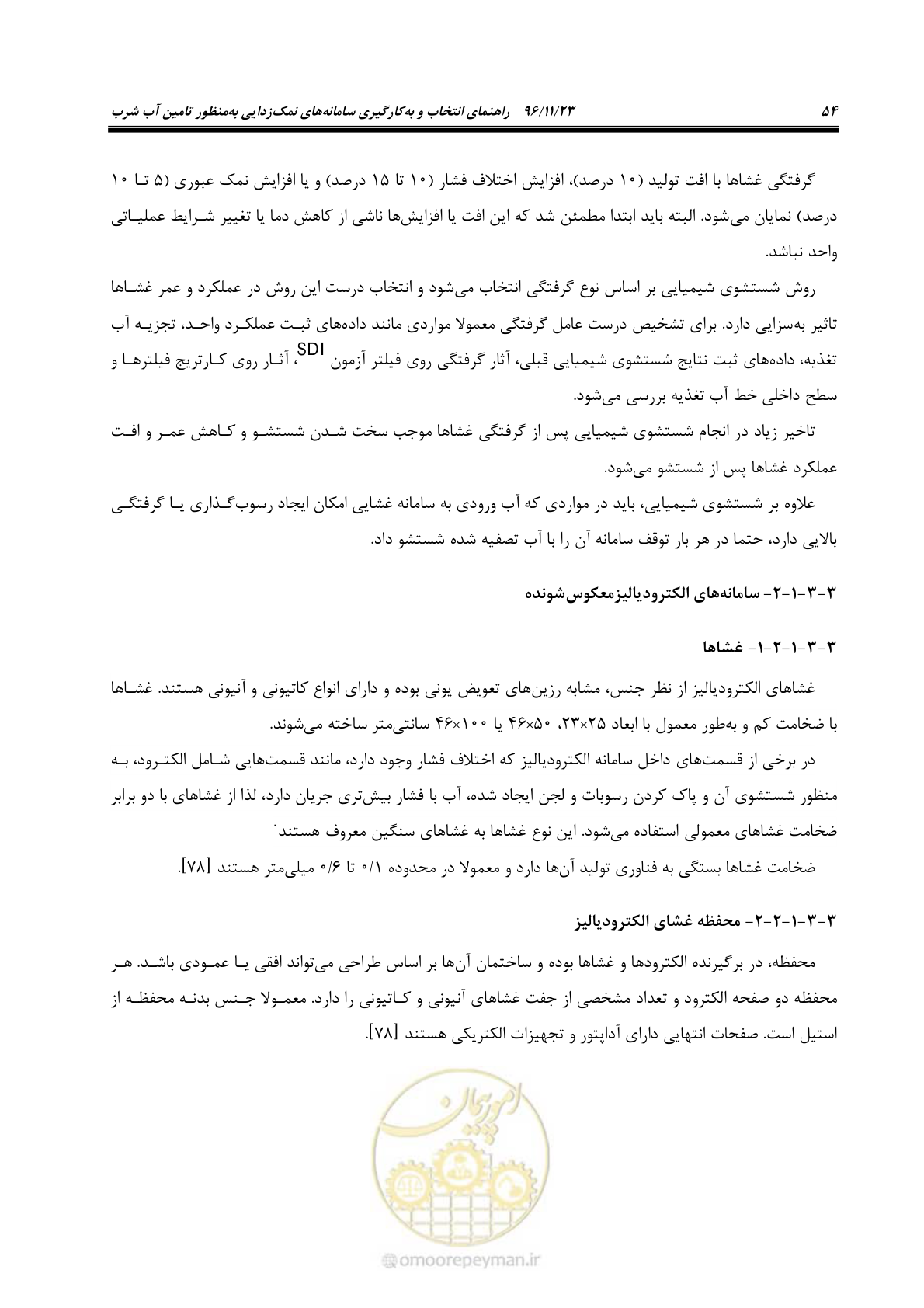صفحه 71 از 189