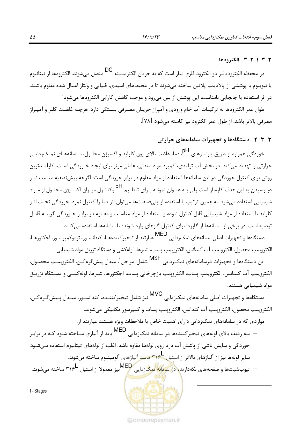 صفحه 72 از 189