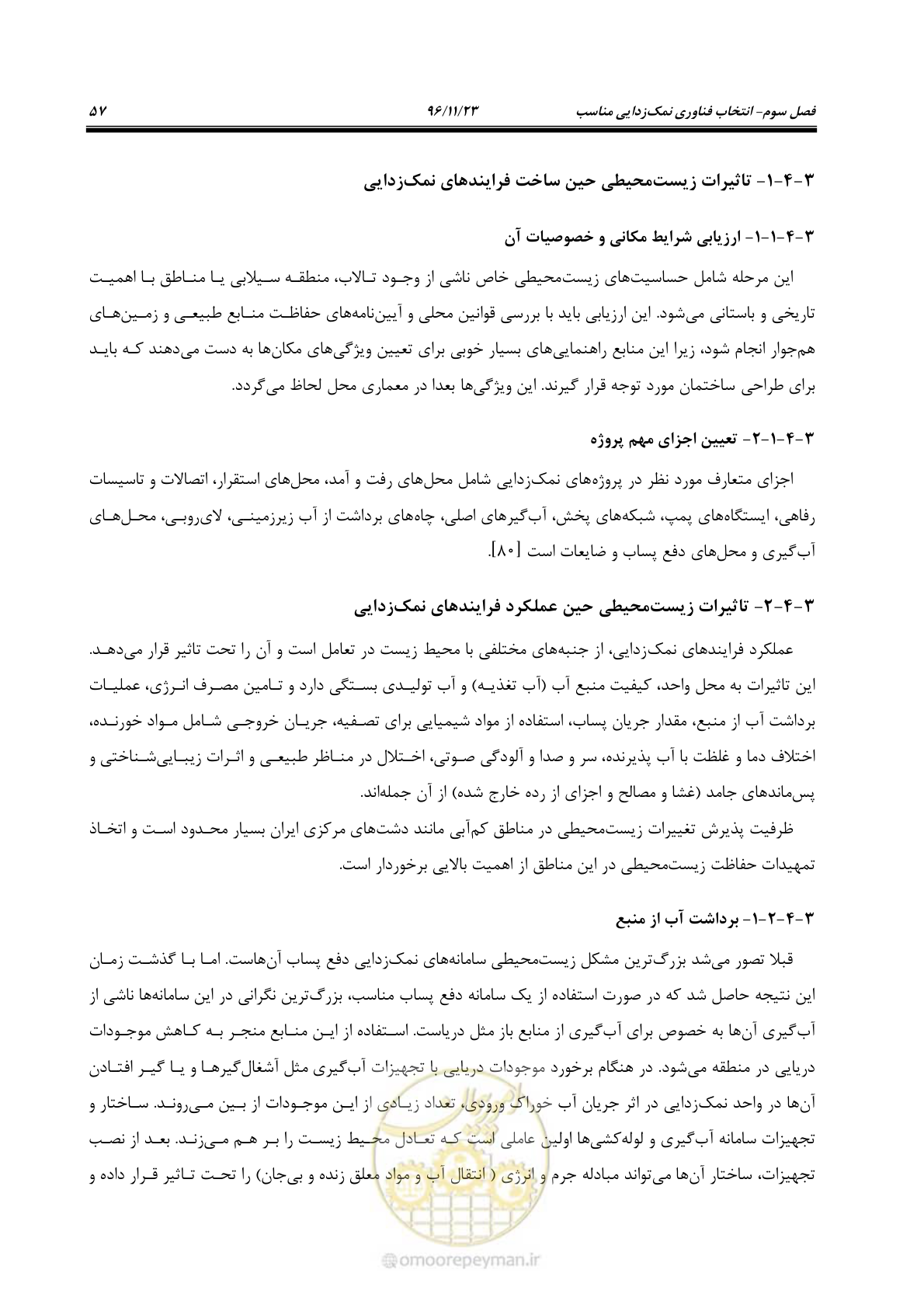 صفحه 74 از 189