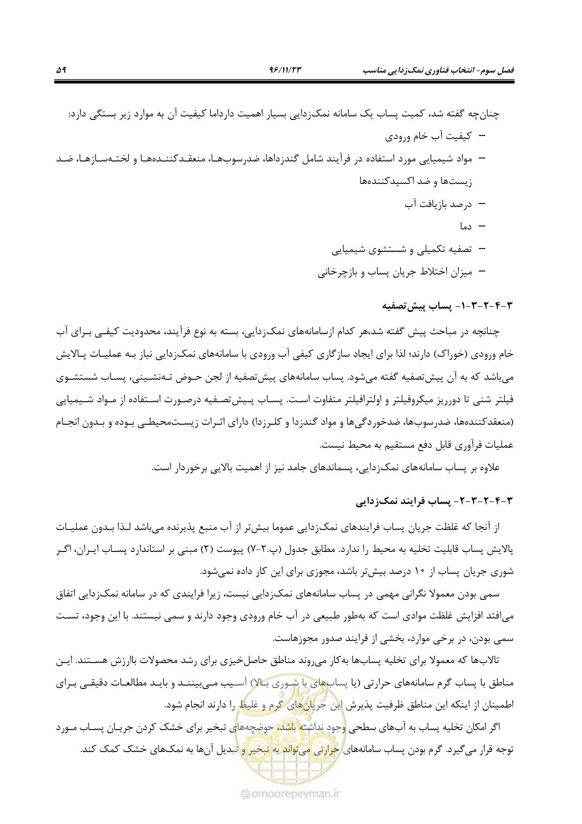 صفحه 76 از 189