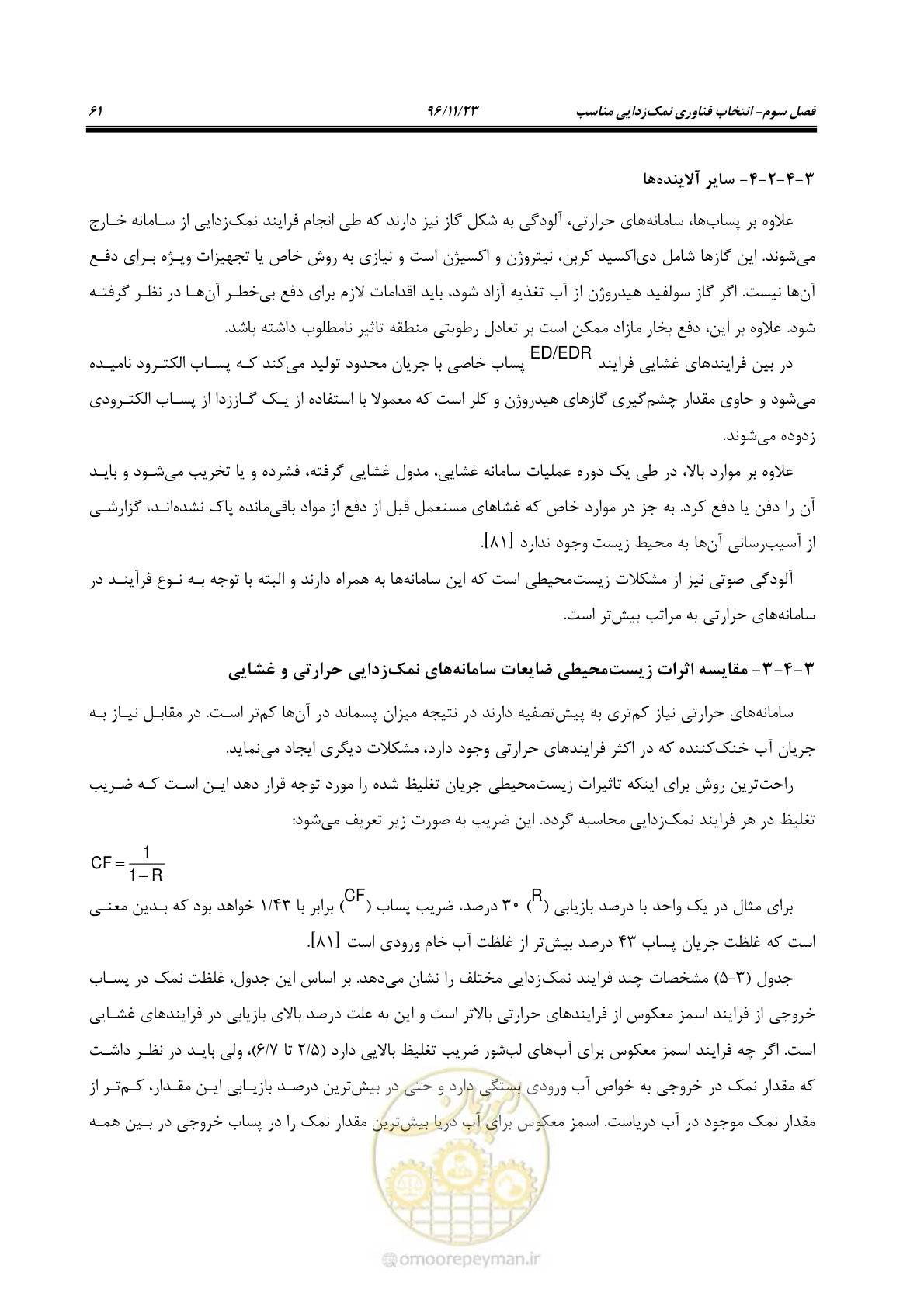 صفحه 78 از 189