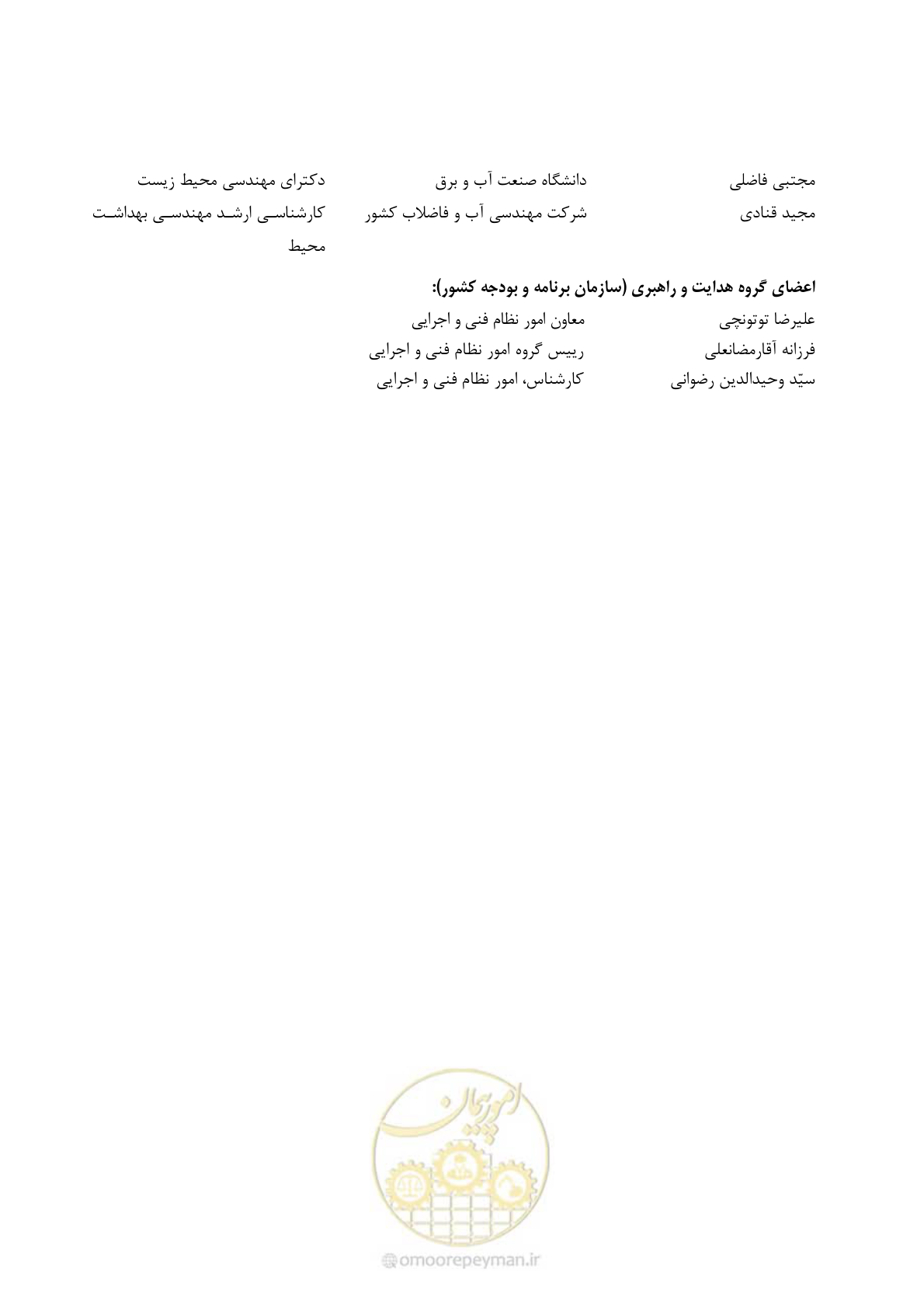صفحه 8 از 189