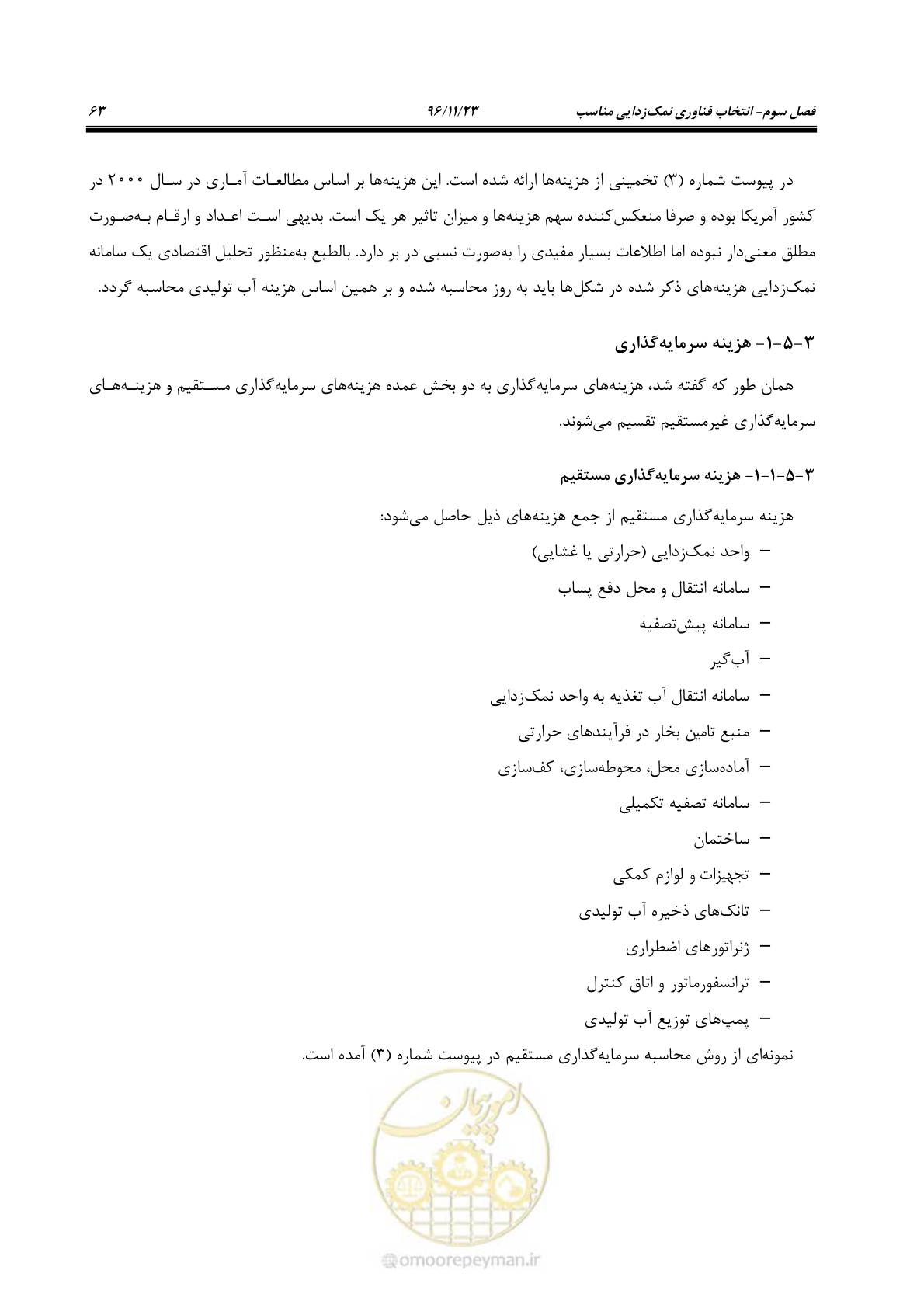 صفحه 80 از 189