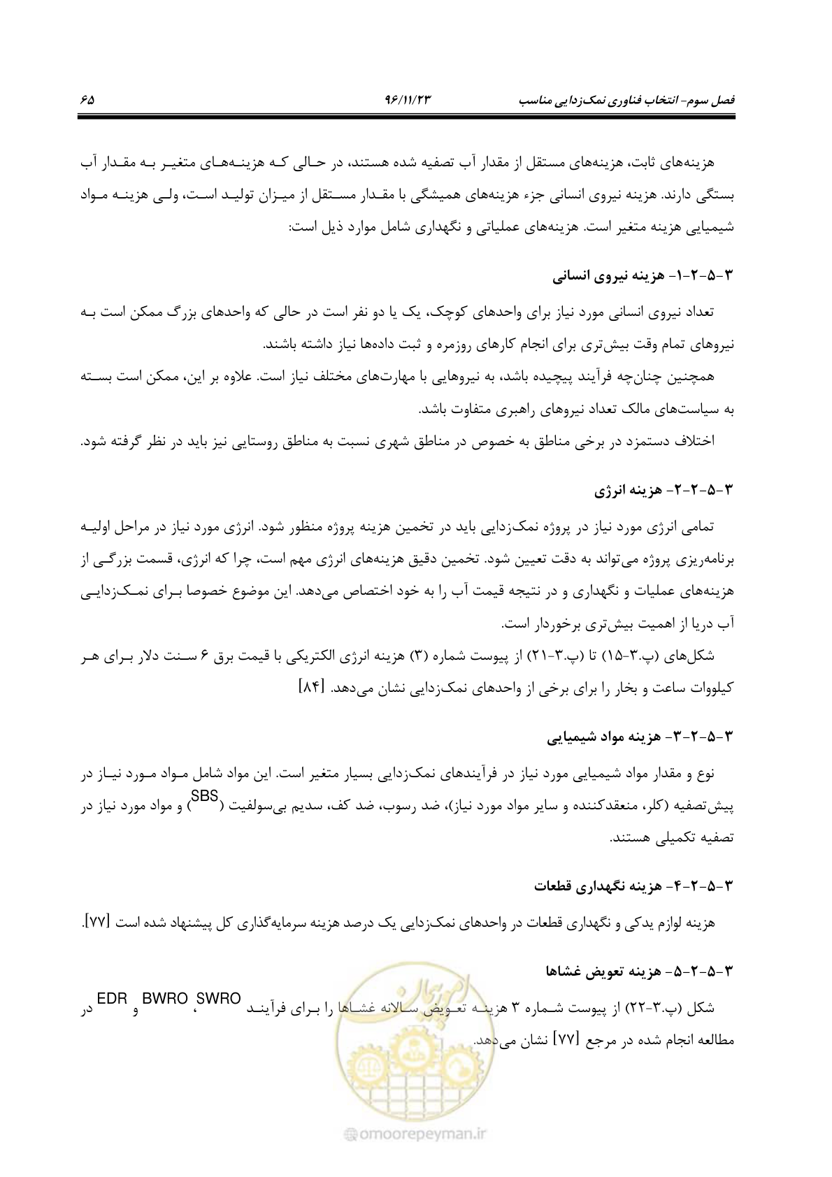 صفحه 82 از 189