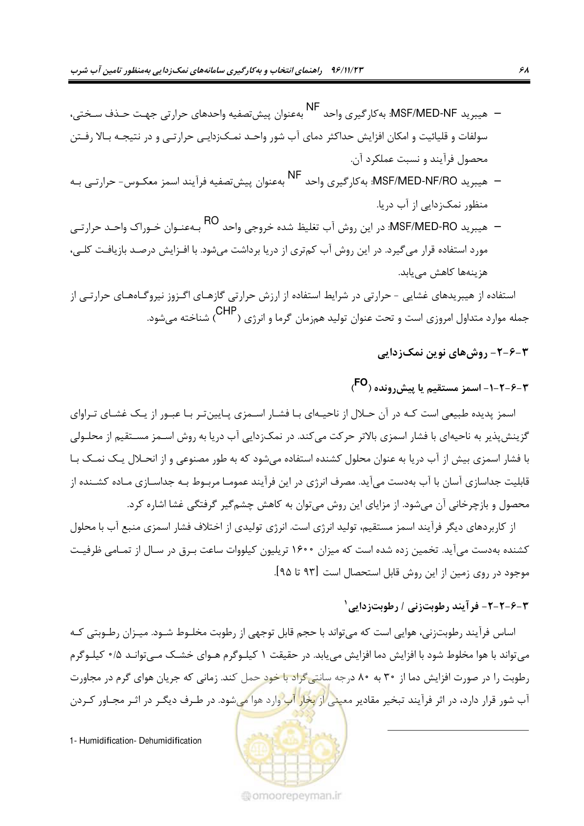 صفحه 85 از 189