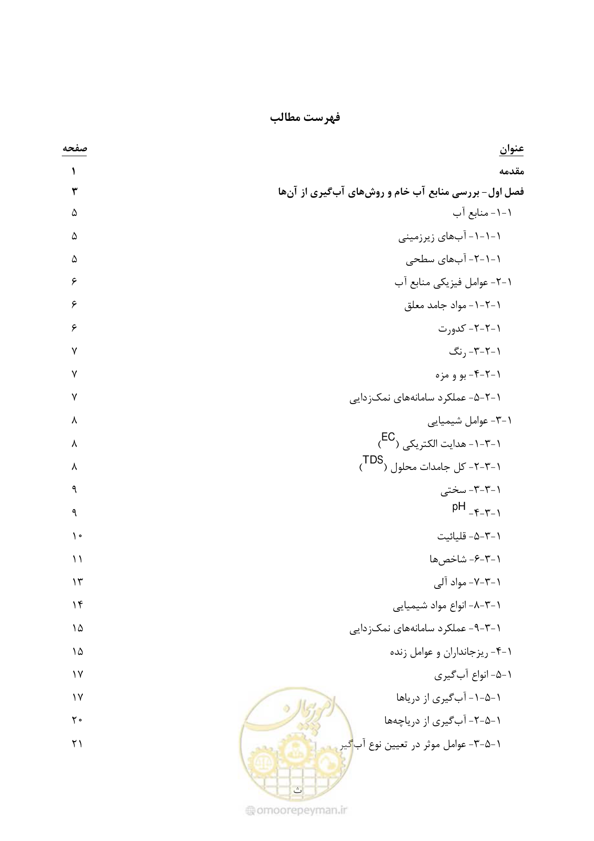صفحه 9 از 189
