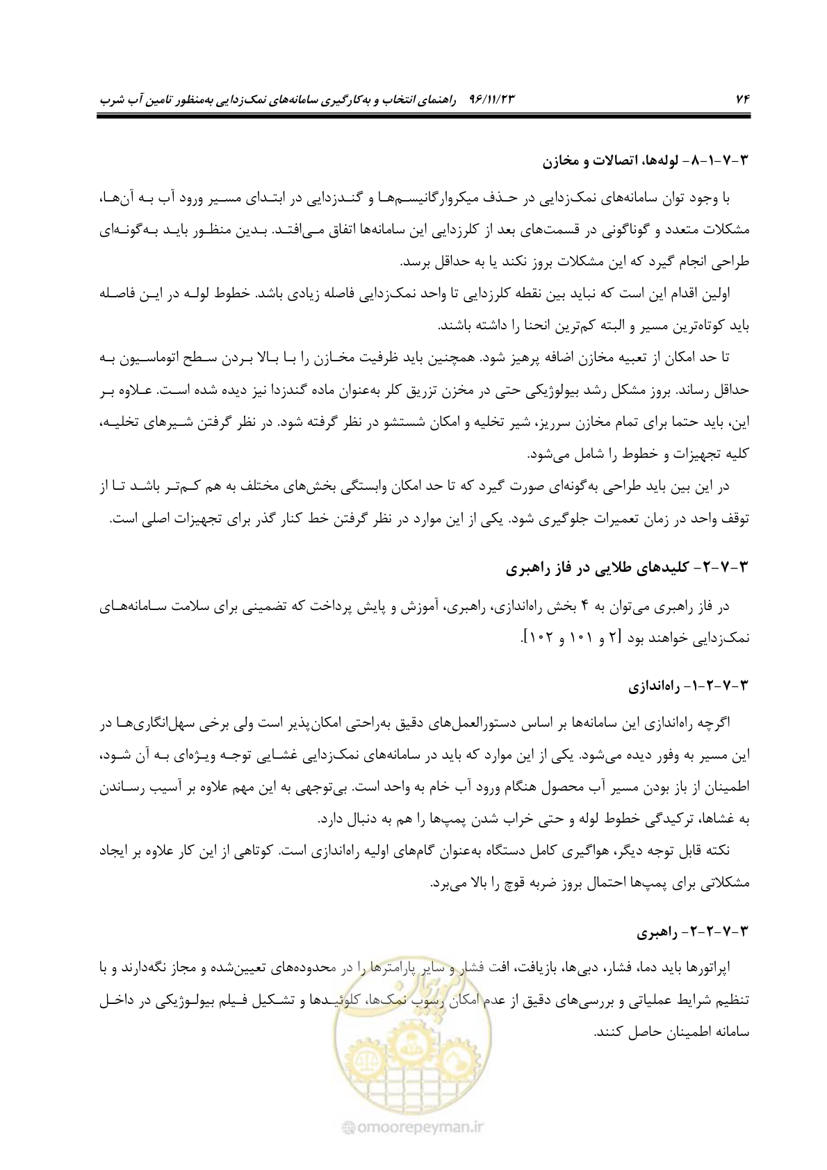 صفحه 91 از 189
