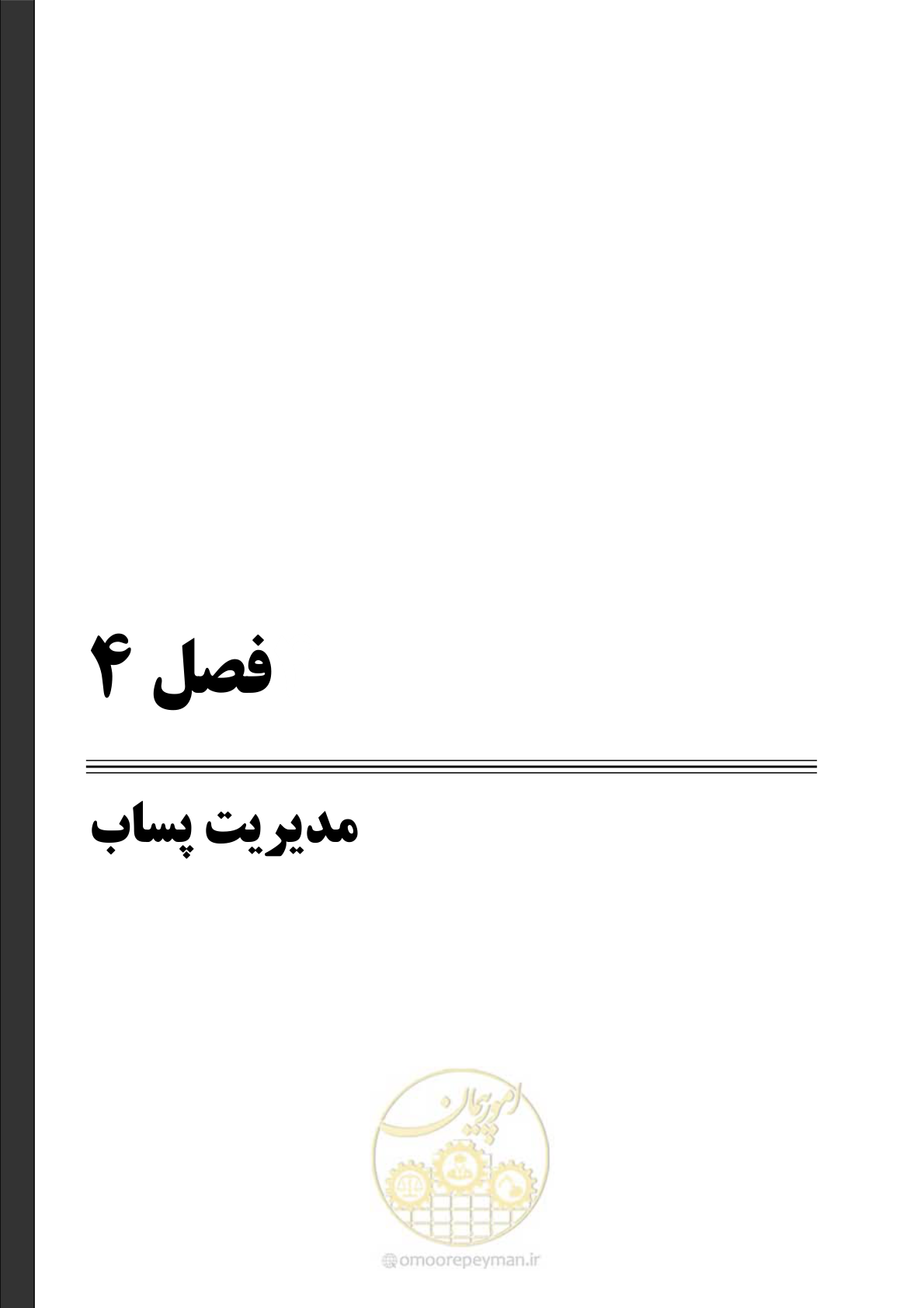 صفحه 98 از 189