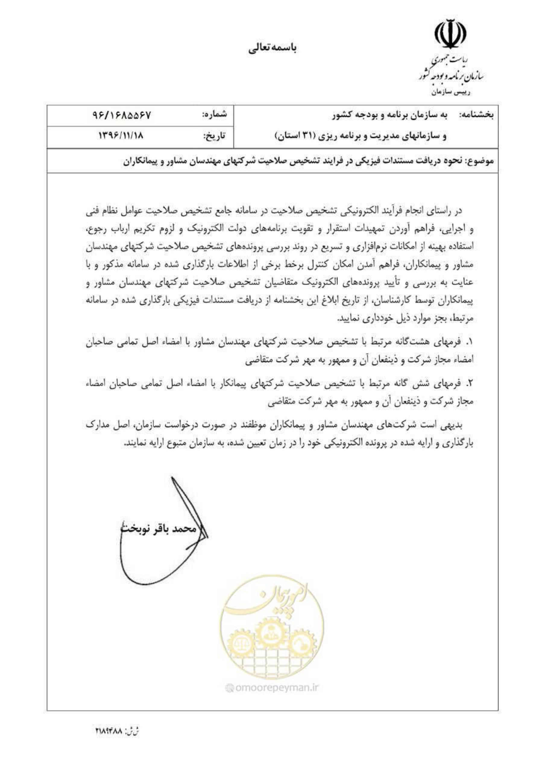 صفحه 1 از 1
