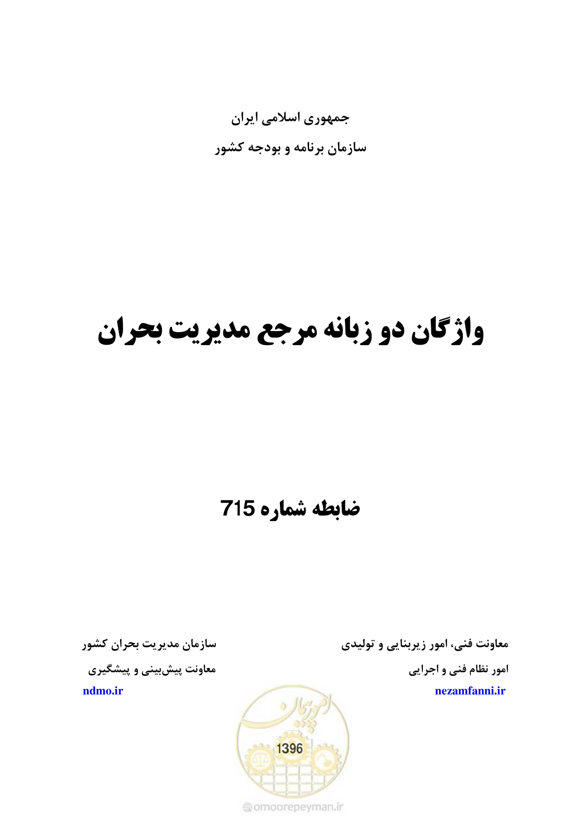 صفحه 1 از 364