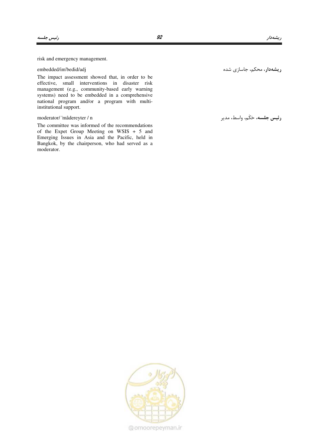 صفحه 100 از 364