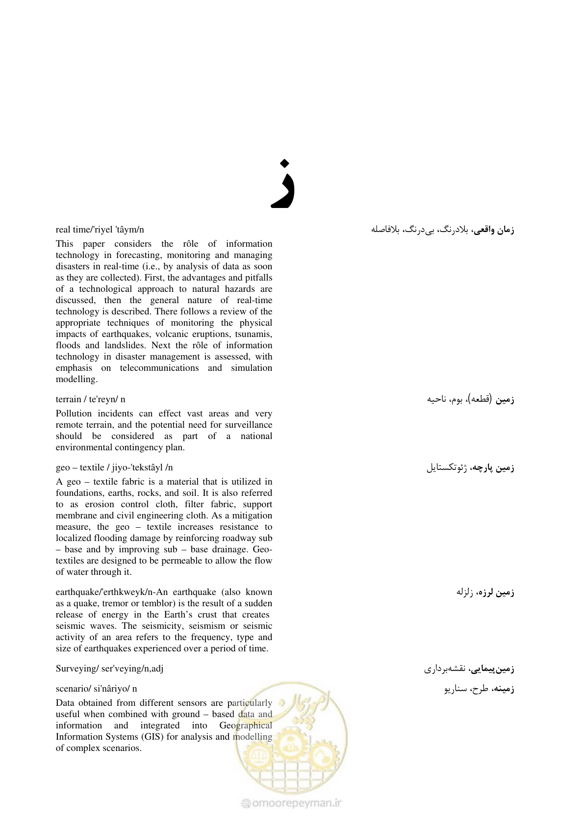صفحه 101 از 364