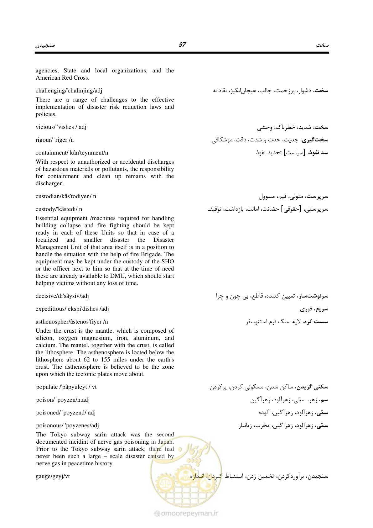 صفحه 105 از 364