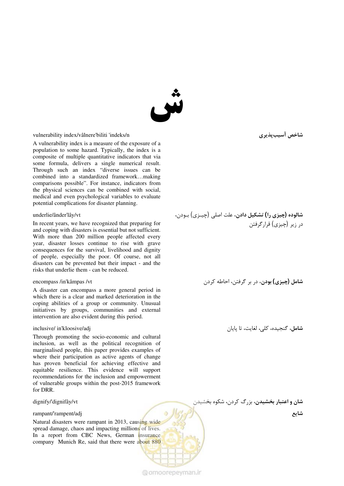 صفحه 109 از 364