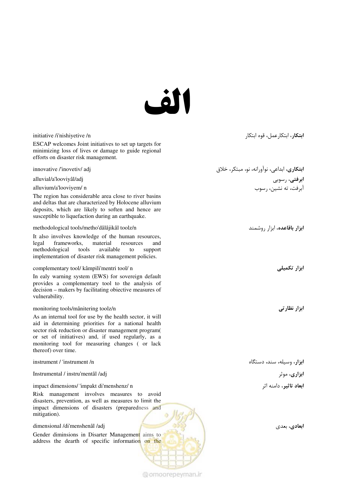 صفحه 11 از 364