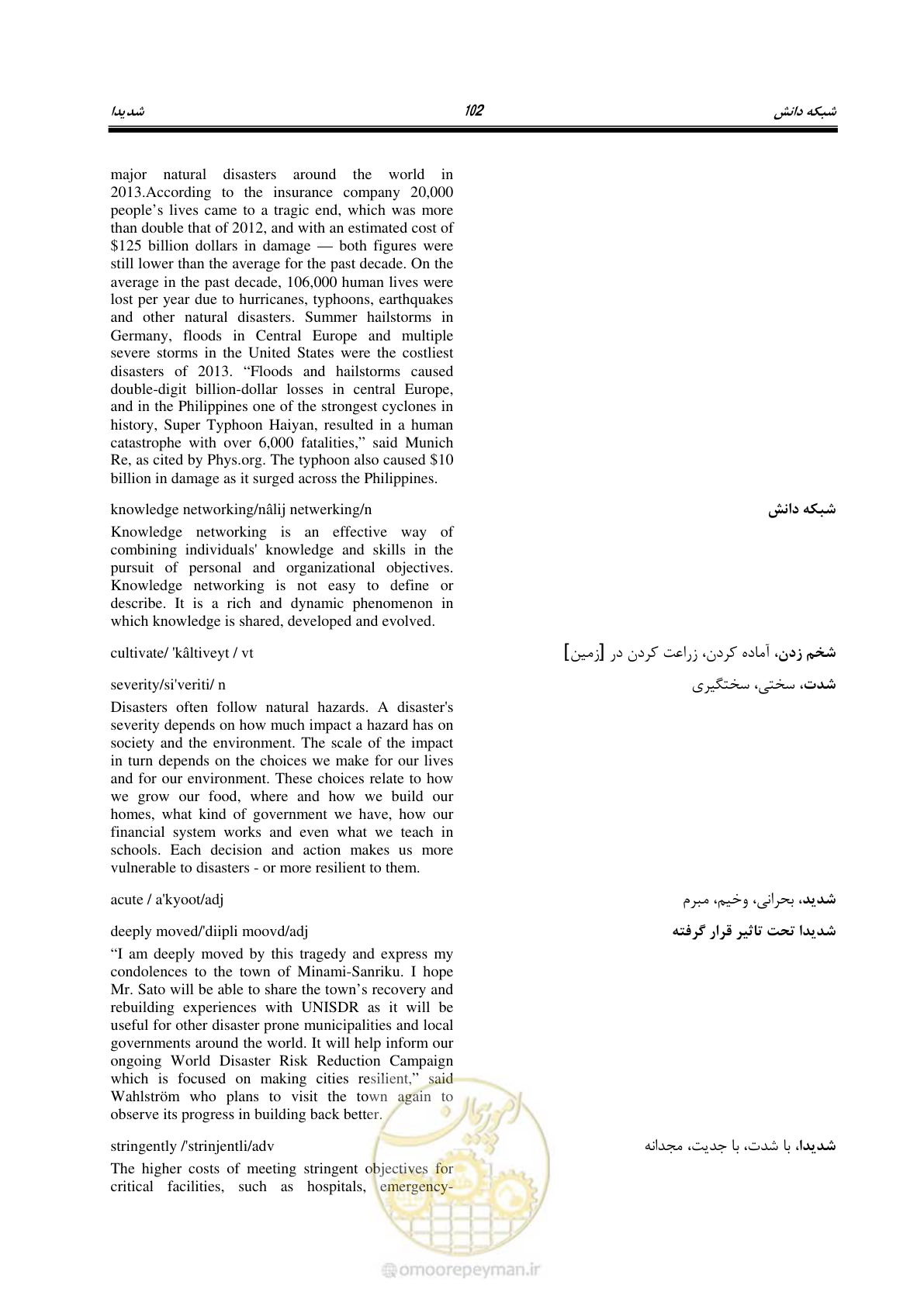 صفحه 110 از 364